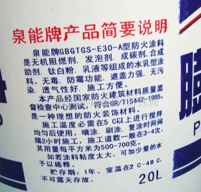 Ȫ�ܷ���Ϳ�� ��Û�ͷ���Ϳ�� 20L FTN-603��ɫ��Û��