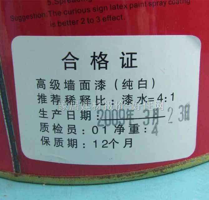 ��Ϳ���ȉ����z�� ��Ϳ���ȉ��� 4kg ��ɫ