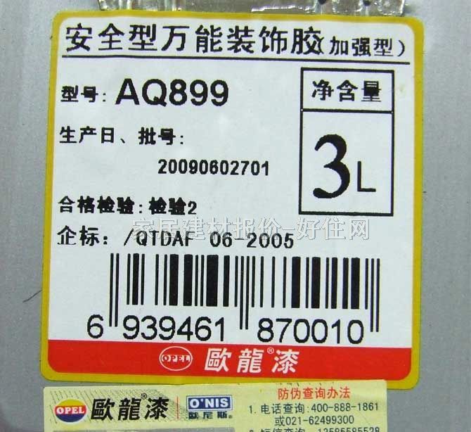 �W���f���z ��ȫ���f���b��zAQ899 3L