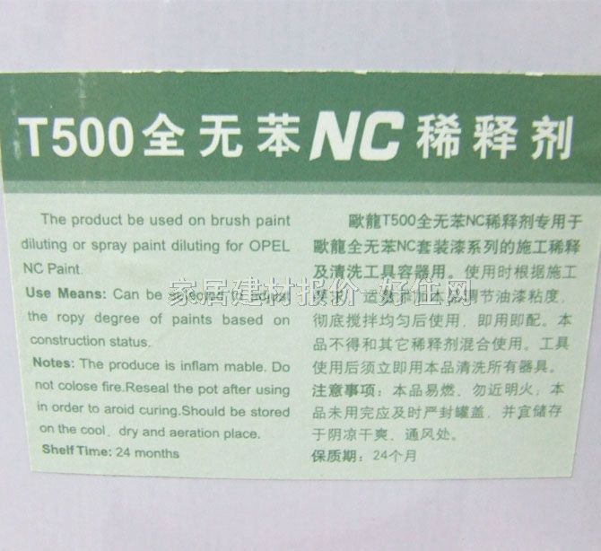 �W��ϡጄ� ȫ��Ó��NCϡጄ� T500 3L