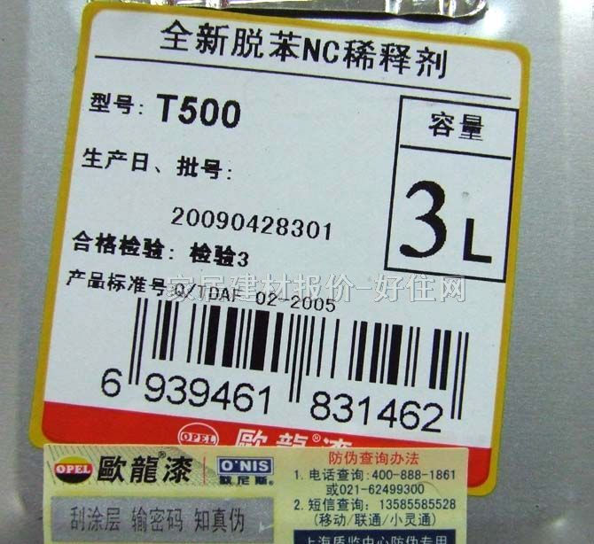 �W��ϡጄ� ȫ��Ó��NCϡጄ� T500 3L