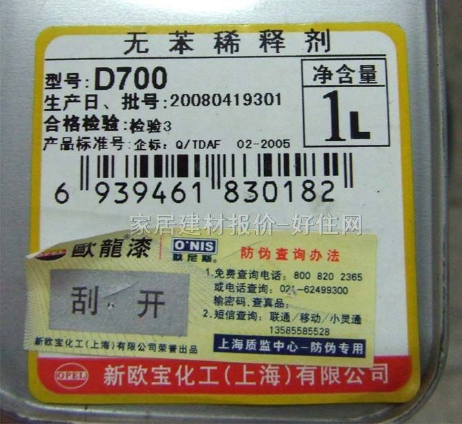 �W��ϡጄ� �o��ϡጄ� D700 1L