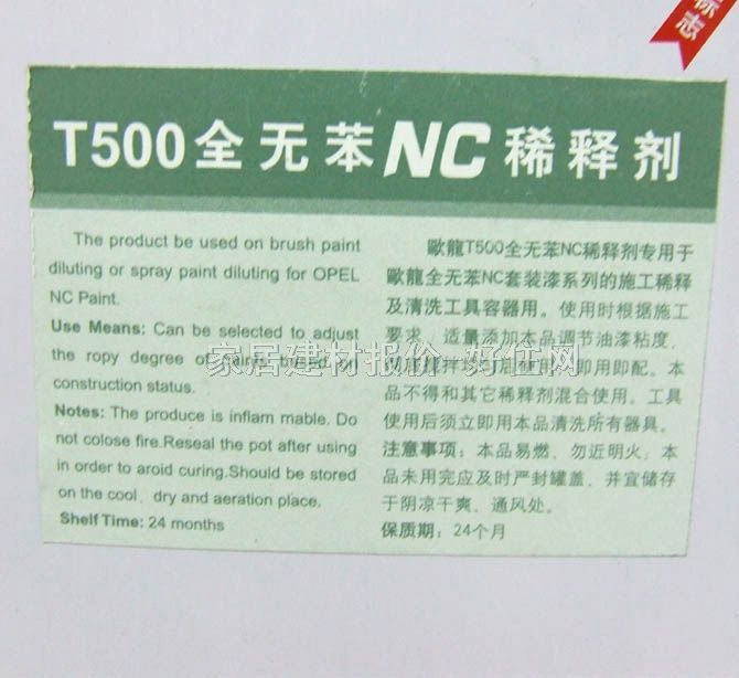 �W��ϡጄ� ȫ��Ó��NCϡጄ� T500 1L