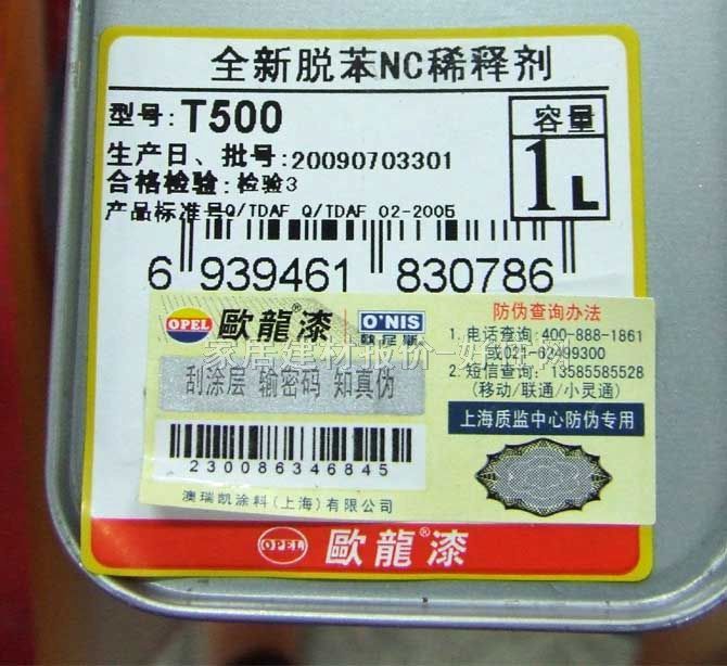 �W��ϡጄ� ȫ��Ó��NCϡጄ� T500 1L