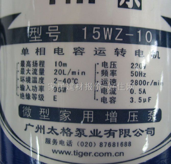 ̫��ˮ�� ΢�ͼ���������15WZ-10 95W