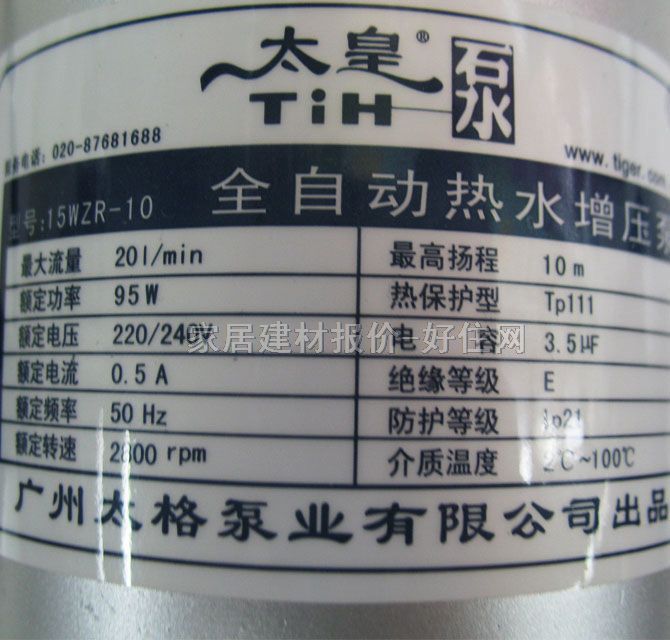 ̫��ˮ�� ����������15WZR-10 95W