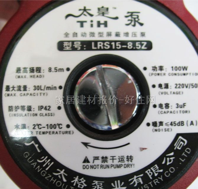 ̫��ˮ�� �o���α�LRS15-8.5Z 100w