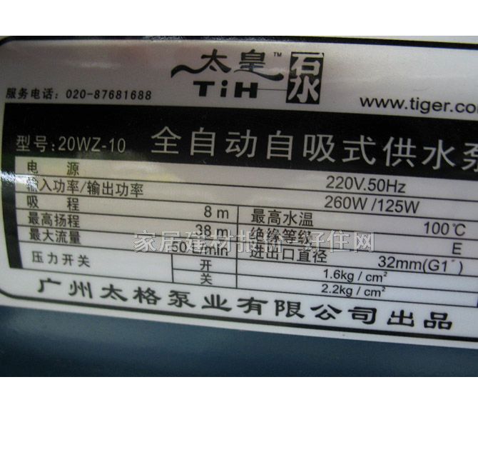 ̫��ˮ�� ������ˮ��20WZ-10 260W