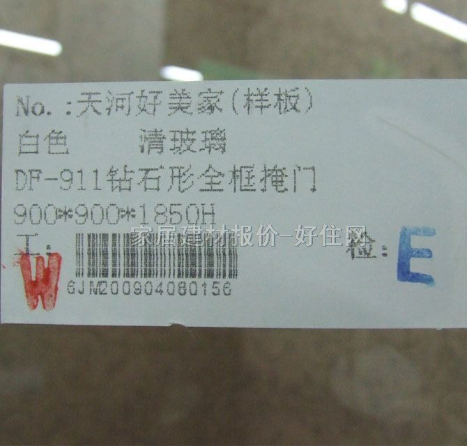 ����˼��ԡ�� DF-911 900mm��900mm����1850mm