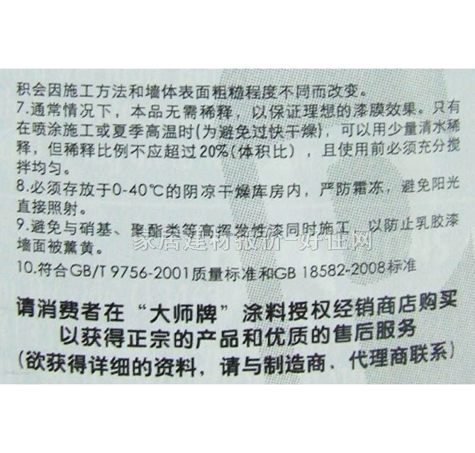 �󎟃ȉ����z�� ����ȫЧ����VOC�ȉ����z��  3.66L �۰׻�ɫ