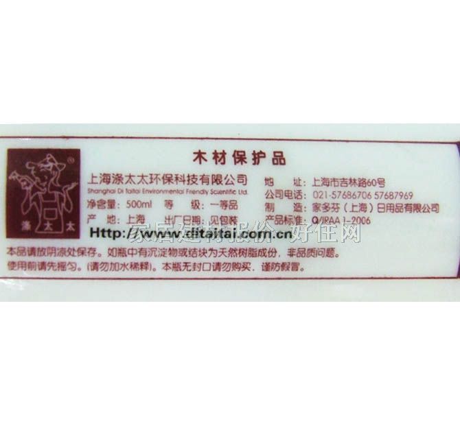 ��̫̫���͡��;� ֲ���ؙ��ذ徫�� 500ML