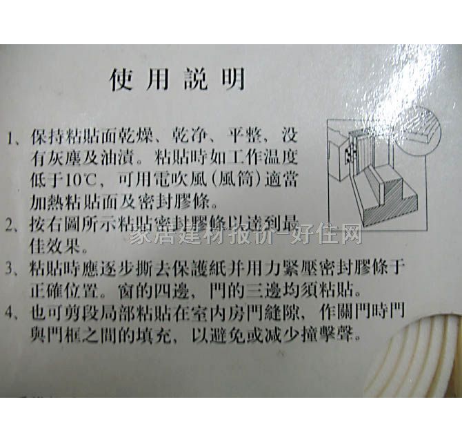 ԣ���T�������ܷ�l PVC�T���ܷ��z�l5300(��) 9mm��6M