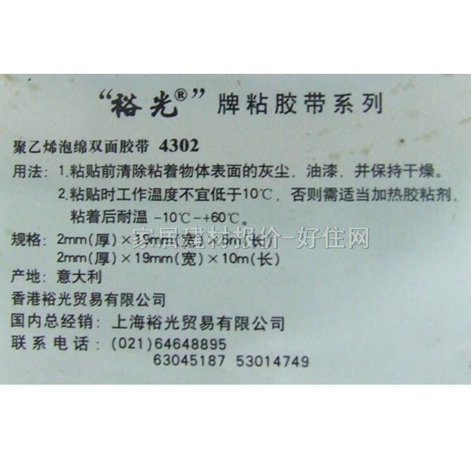 ԣ���p���z�� �������z��4302 19mm��5M