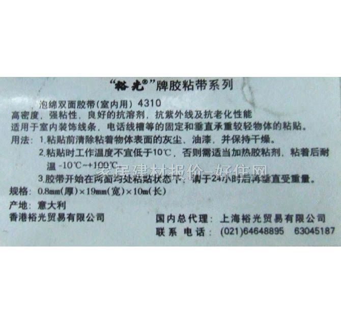 ԣ���p���z�� �����z��(�҃���)4310 19mm��10M