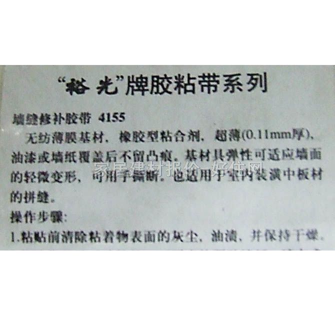 ԣ�≦������o�Ǽ��� ���p���a�z��4155 50mm��10M