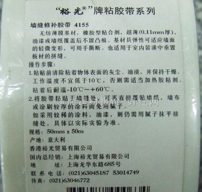 ԣ�≦������o�Ǽ��� 4155(���b) 50mm��50M