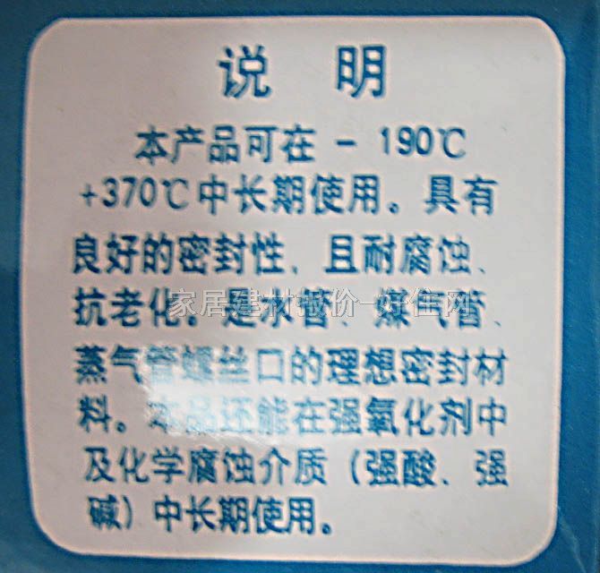 ����SANXING���ώ� ���ķ���ϩ 26mm��0.1mm��20M