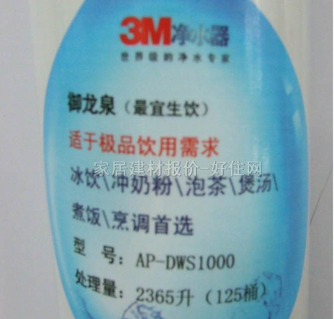 3M�Š��Ճ�ˮ��ֱ�ˮ�C ����ȪAP-DWM1000 2365L