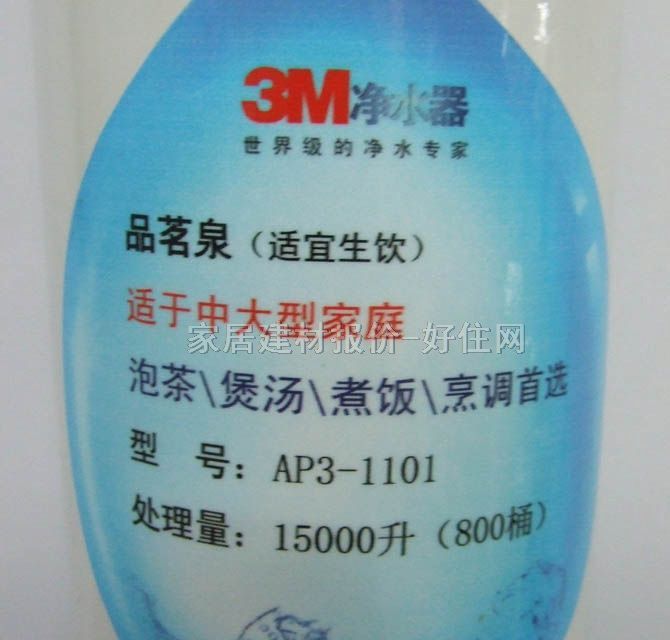 3M�Š��Ճ�ˮ��ֱ�ˮ�C AP3-1101Ʒ��Ȫ 15000L