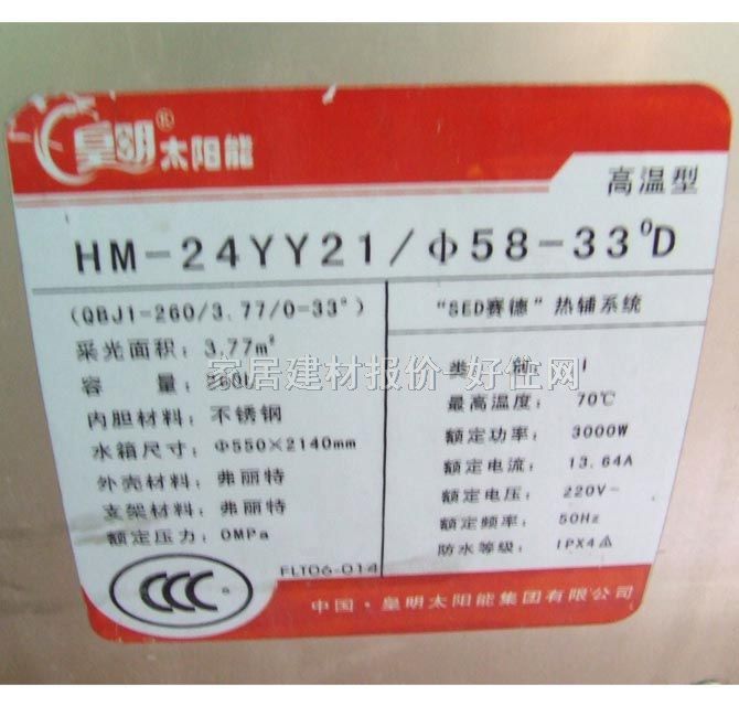 ������ˮ�� ̫��ܟ�ˮ��QBJ1-300/4.40/0-F33 3000W