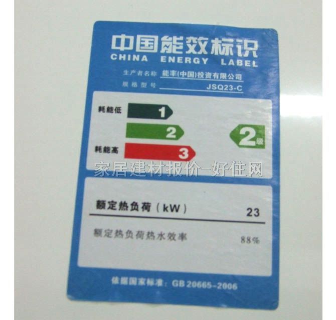 ���� ��ˮ�� JSQ23-C 2300W