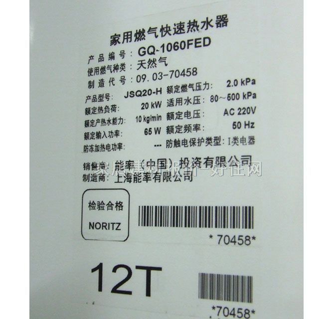 ���� ��ˮ�� ȼ��ʽ��ˮ��GQ-860FED 2000W