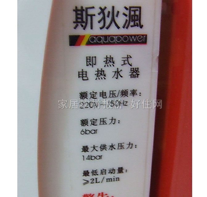 ˹�қh��ˮ�� ����ʽ늟�ˮ��A55 6000W