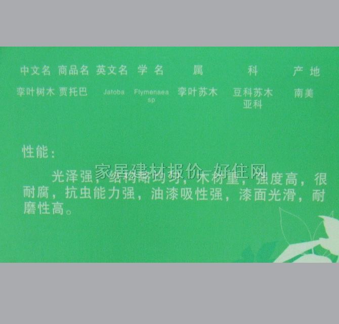 ����Ȼ��ľ�ذ� �\�~�Kľ3295 455mm��123mm����18mm