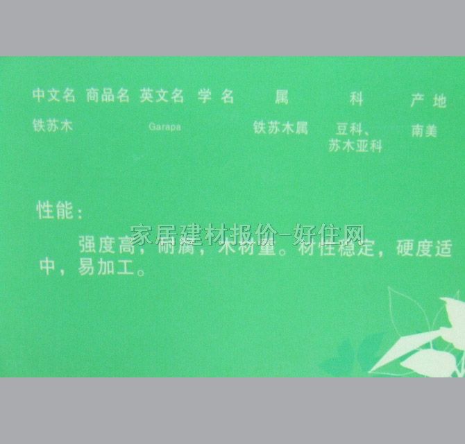 ����Ȼ��ľ�ذ� �F�Kľ1791 610mm��92mm����18mm