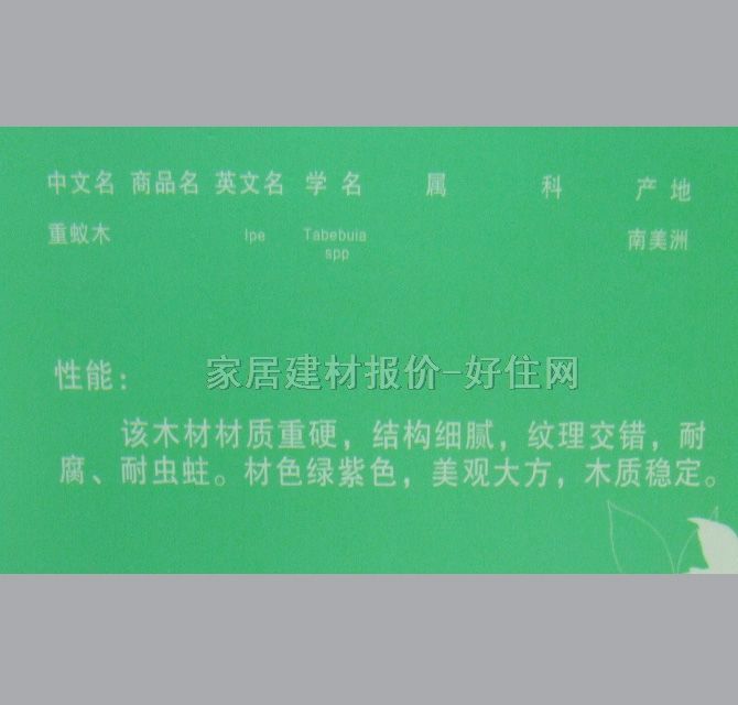 ����Ȼ��ľ�ذ� ��ρľ0941 610mm��123mm����18mm