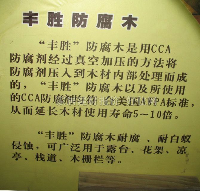 �S�ٷ���ľ�� ��ˮ�� 110mm��110mm���L4000mm