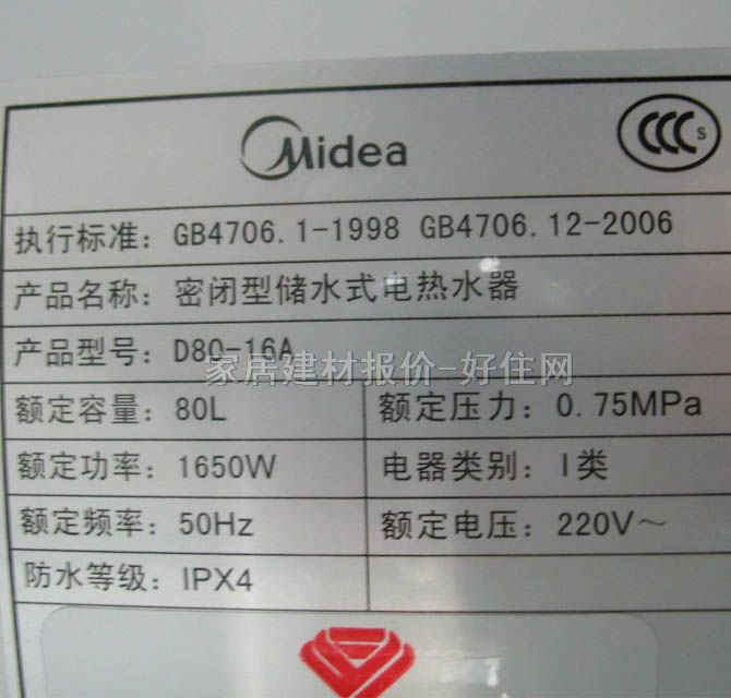 ���ğ�ˮ�� D80-16A 1650W/80L