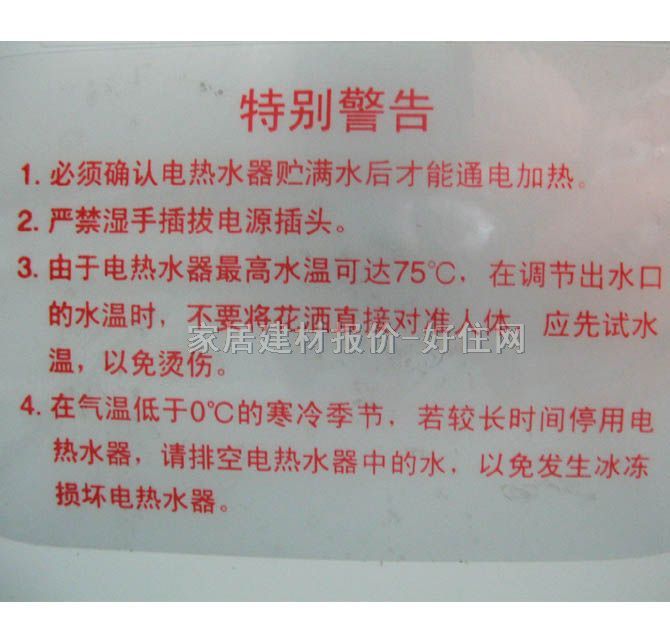 ���ğ�ˮ�� D80-16A 1650W/80L