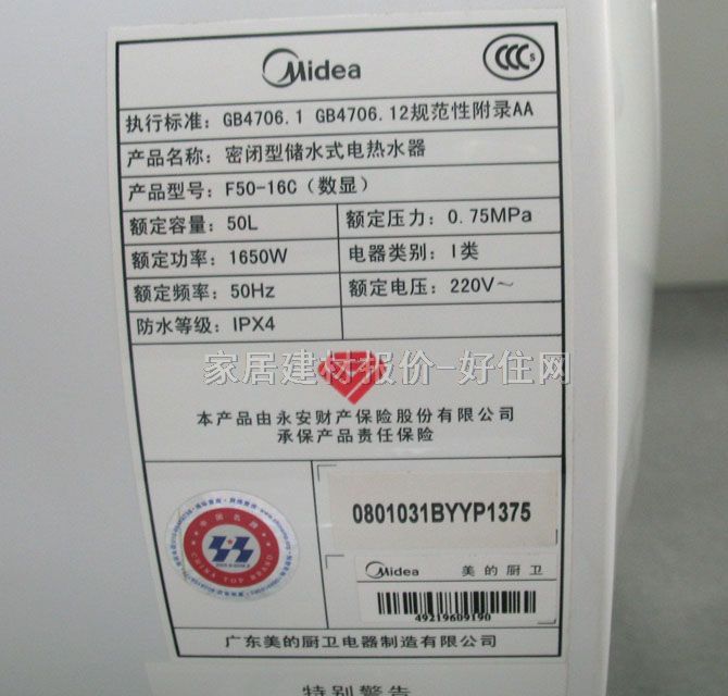 ���ğ�ˮ�� F50-16C 1650W/50L