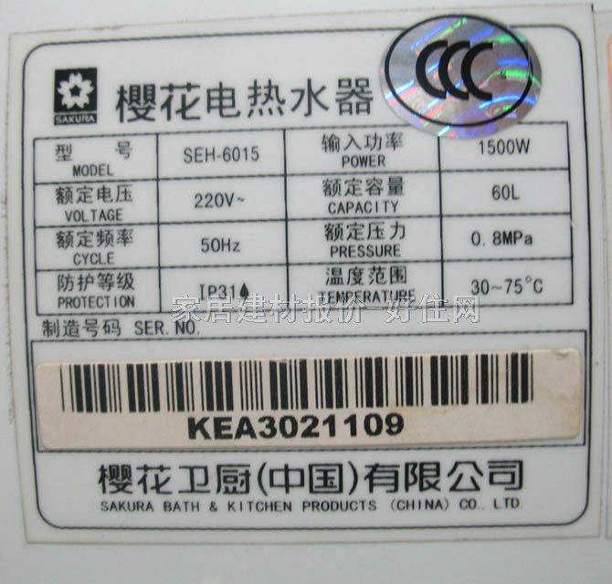 �ѻ���ˮ�� SEH-6015 1500W/60L