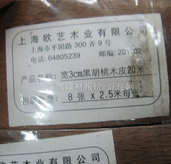 �Wˇ��ȻľƤ��߅�l �ں���ľƤ 50mm��0.3mm���L20000mm 