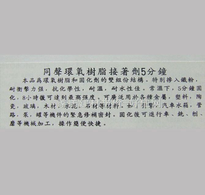 ͬ��ճ�z E5�h����֬������5��� 10g