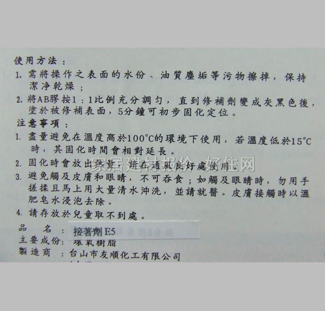 ͬ��ճ�z E5�h����֬������5��� 10g