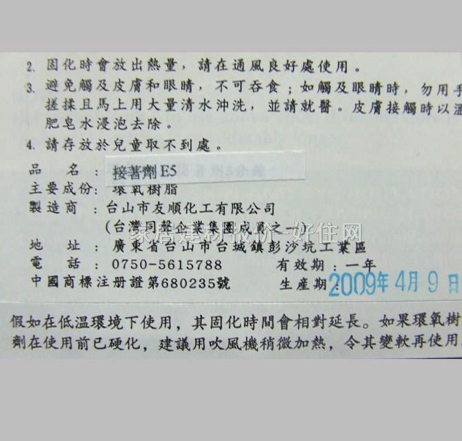 ͬ��ճ�z E5�h����֬������5��� 10g