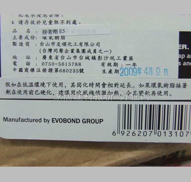 ͬ��ճ�z E5�h����֬������5��� 10g