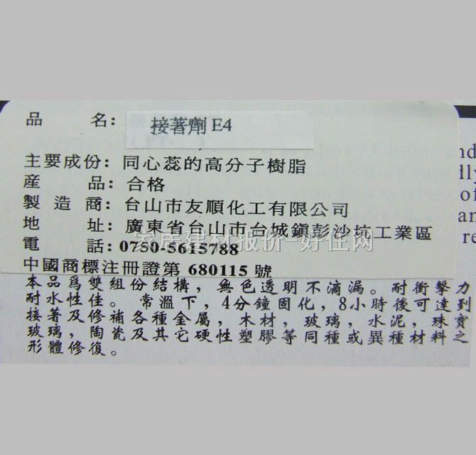 ͬ��ճ�z 4��犭h��͸��AB�z 10g