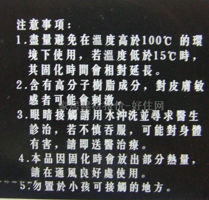 ͬ��ճ�z 4��犭h��͸��AB�z 10g