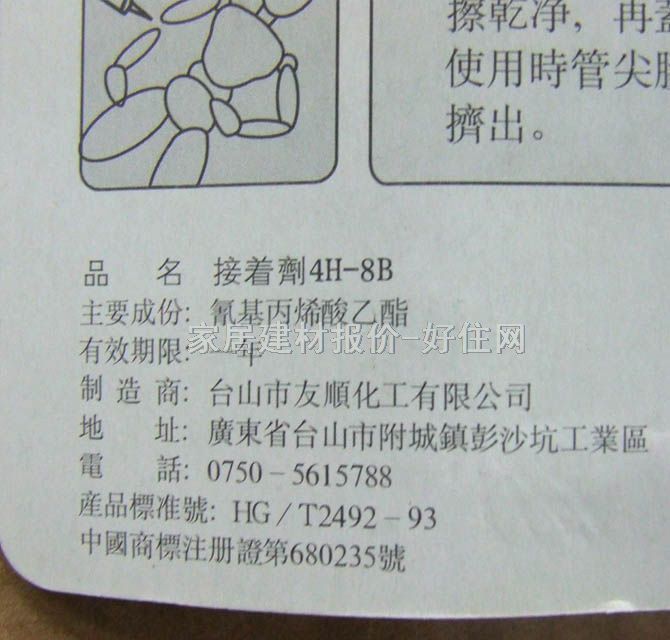 ͬ��ճ�z �Ͱ׻�˲�g������4H-8B 10g