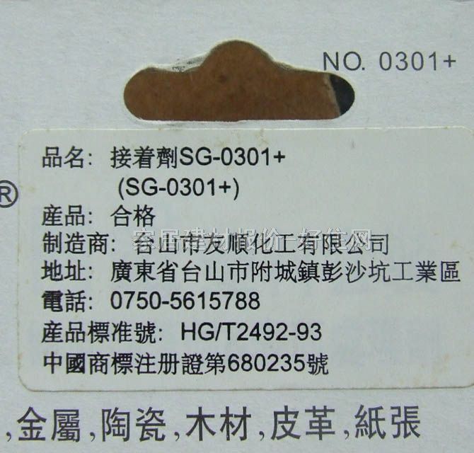 ͬ��ճ�z ����˲�g������SG-0301+ 3g