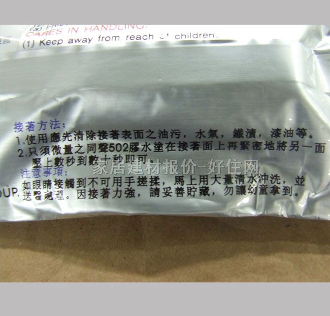 ͬ��ճ�z SA20������A-4 20g