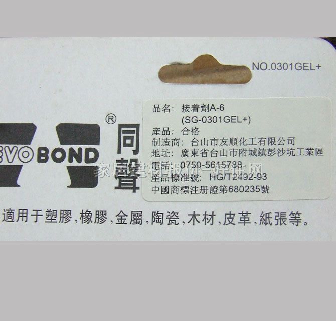 ͬ��ճ�z ������˲�g������SG-0301GEL+ 3g