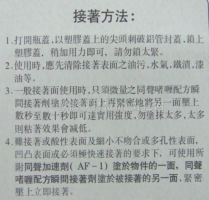 ͬ��ճ�z ������˲�g������SG-0301GEL+ 3g