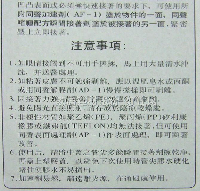 ͬ��ճ�z ������˲�g������SG-0301GEL+ 3g