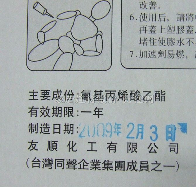 ͬ��ճ�z ������˲�g������SG-0301GEL+ 3g