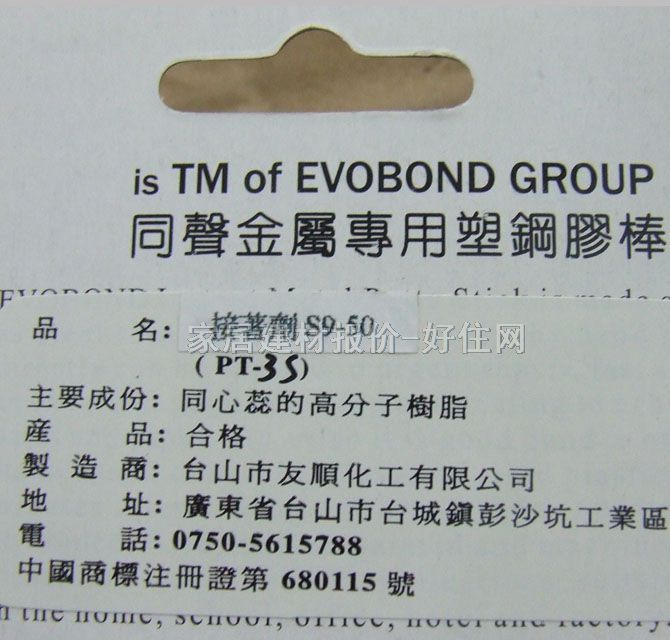 ͬ����ճ���z ���ٌ�������z��������S9-50 20g